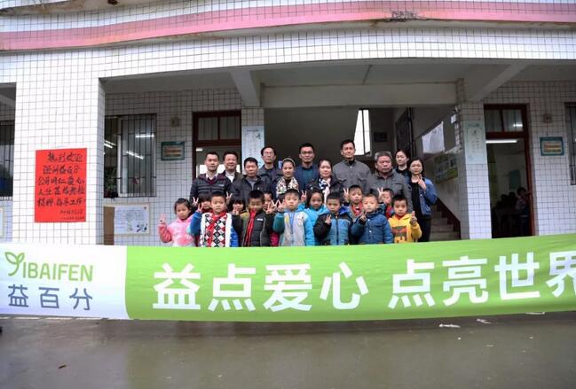 益百分，踐行公益，為天地立心