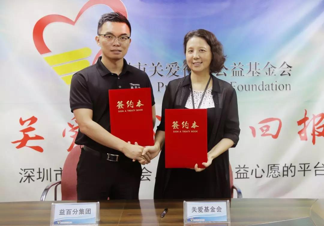 益百分公益 | 萬村支教，我們益起出發(fā)