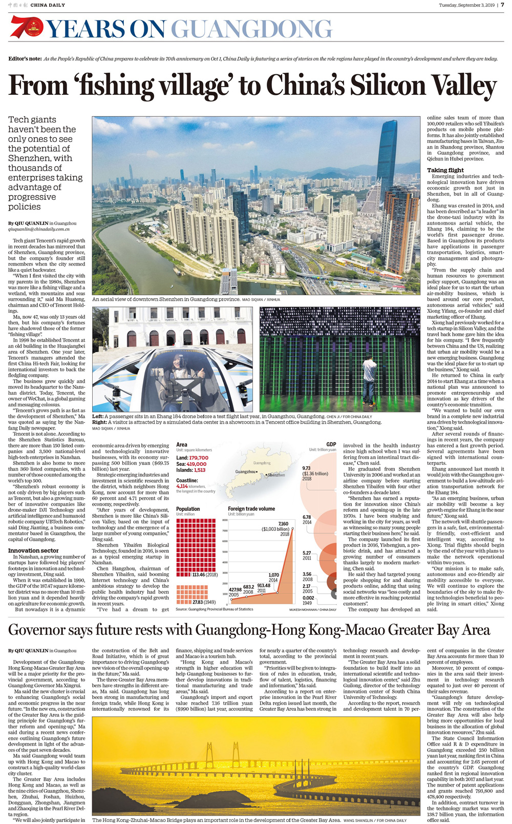 益百分登上《中國日報》 成為深圳創(chuàng)新創(chuàng)業(yè)典型