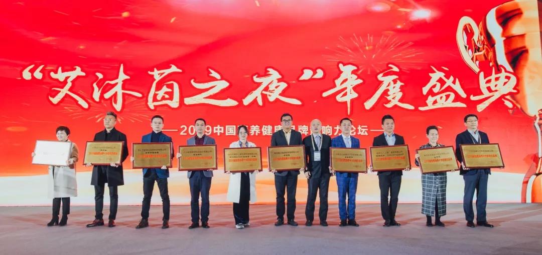 益生君榮獲“益生菌消費十大影響力品牌”，助力營養(yǎng)健康產(chǎn)業(yè)發(fā)展