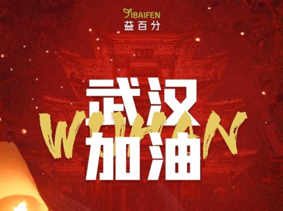 益百分同心戰(zhàn)“疫”顯擔當，第三批物資馳援湖北