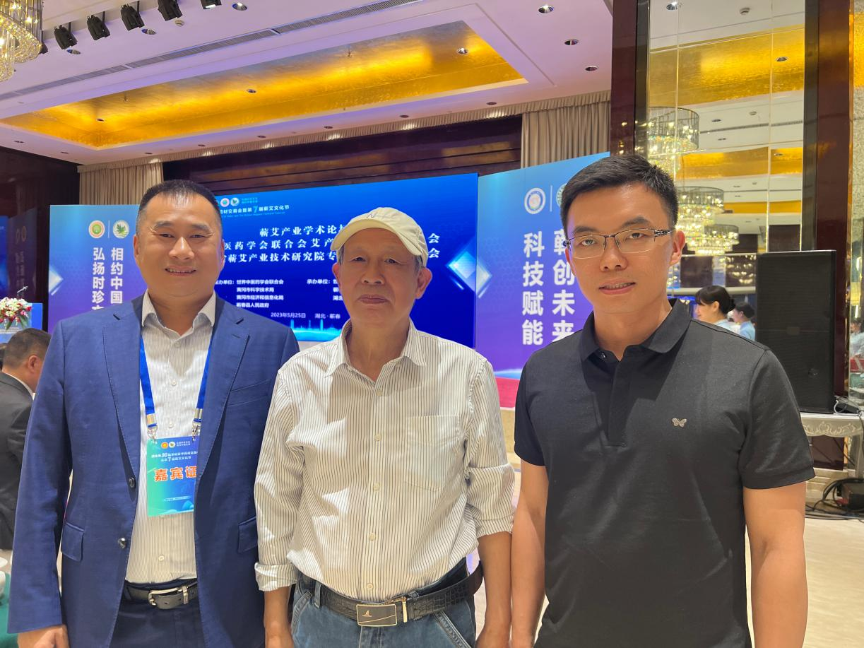 益百分受邀出席湖北第30屆李時珍中藥材交易會暨第7屆蘄艾文化節(jié)