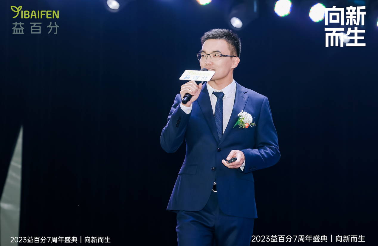 益百分7周年——繼續(xù)深耕益生菌領域，新品“小罐菌”大有可為