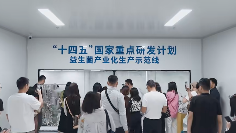 益百分益生菌生產(chǎn)線被列入“國(guó)家‘十四五’重點(diǎn)研發(fā)計(jì)劃